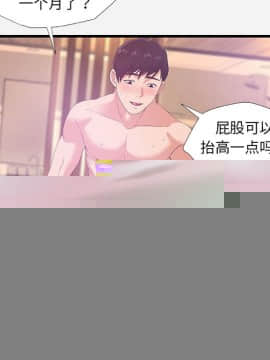 不單純友情1-26話_07_0870