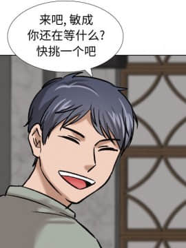不單純友情1-26話_07_0889