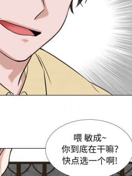 不單純友情1-26話_07_0891