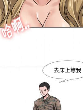 不單純友情1-26話_06_0685