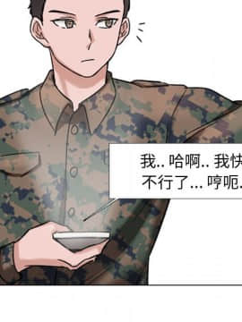 不單純友情1-26話_06_0698