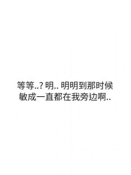 不單純友情1-26話_06_0762