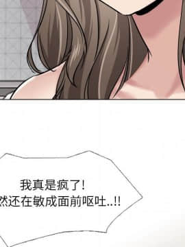 不單純友情1-26話_06_0768