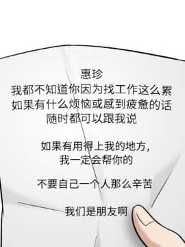 不單純友情1-26話_06_0776