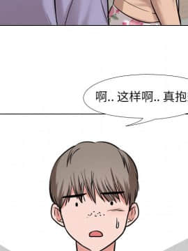 不單純友情1-26話_05_0564