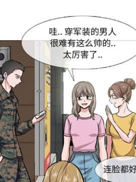 不單純友情1-26話_05_0574
