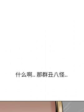 不單純友情1-26話_05_0576