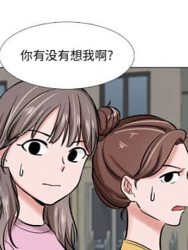 不單純友情1-26話_05_0585