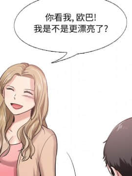 不單純友情1-26話_05_0587