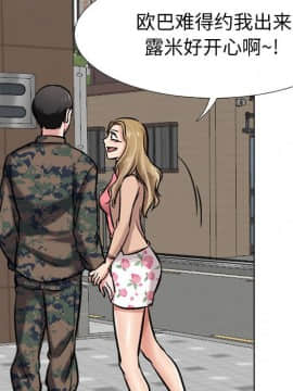 不單純友情1-26話_05_0590
