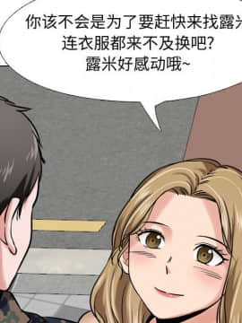 不單純友情1-26話_05_0594