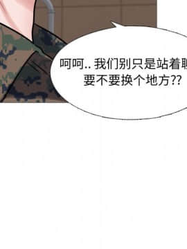 不單純友情1-26話_05_0597
