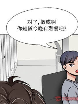 不單純友情1-26話_05_0631