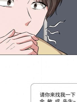 不單純友情1-26話_04_0459