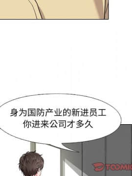 不單純友情1-26話_04_0478