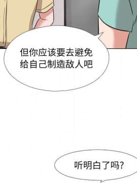 不單純友情1-26話_04_0489