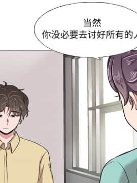 不單純友情1-26話_04_0488