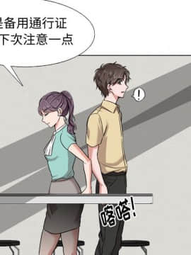 不單純友情1-26話_04_0493