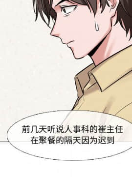 不單純友情1-26話_04_0504