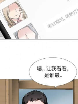 不單純友情1-26話_04_0518