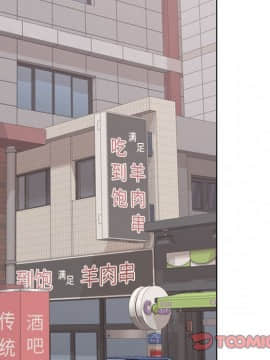 不單純友情1-26話_04_0526