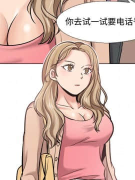 不單純友情1-26話_04_0546