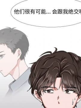 不單純友情1-26話_03_0331