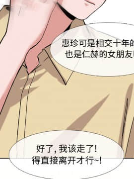 不單純友情1-26話_02_0213