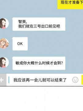 不單純友情1-26話_01_0009