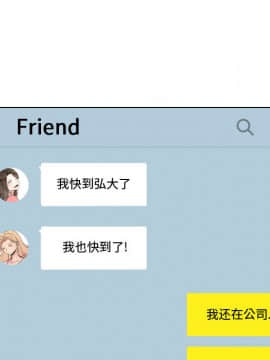 不單純友情1-26話_01_0008