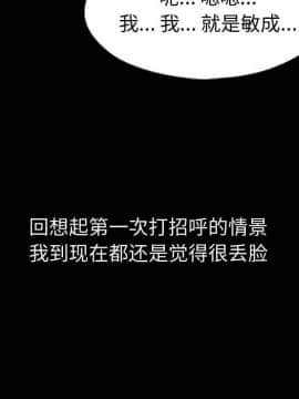 不單純友情1-26話_01_0027