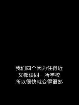 不單純友情1-26話_01_0028