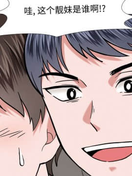 不單純友情1-26話_01_0046