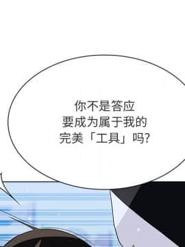 秘密合約1-45話_43_8474