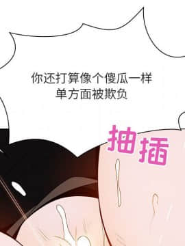 秘密合約1-45話_43_8483