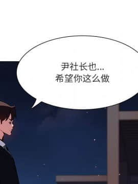 秘密合約1-45話_30_5641