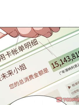 秘密合約1-45話_14_2430