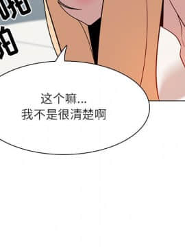 秘密合約1-45話_14_2548