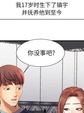 母親失格1-54話_01_0022