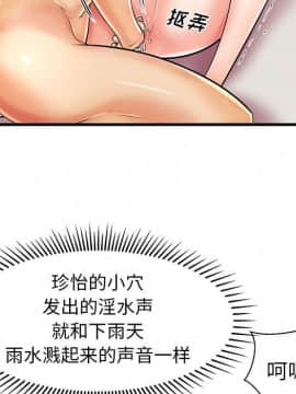 母親失格1-54話_07_0737