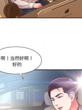 男孩沒人愛1-14話_07_0764