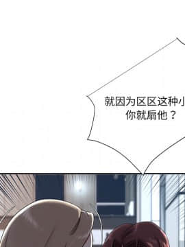 男孩沒人愛1-14話_02_0147