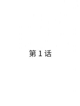 男孩沒人愛1-14話_01_0003
