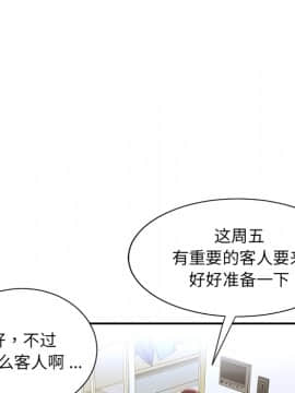 男孩沒人愛1-14話_01_0028