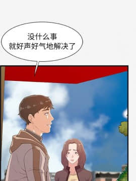 友達以上1-38話_15_1436