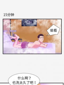 友達以上1-38話_12_1188