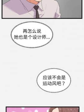 友達以上1-38話_23_2242