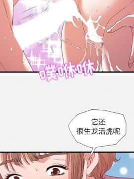 友達以上1-38話_27_2682