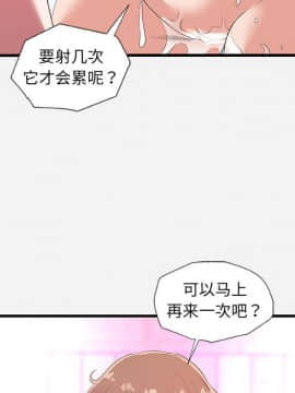 友達以上1-38話_27_2684