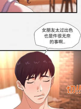 友達以上1-38話_27_2711